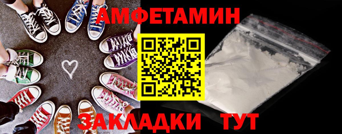 Урус-Мартан  Amphetamine Розовый  MEGA ТОР  Вход с VPN 