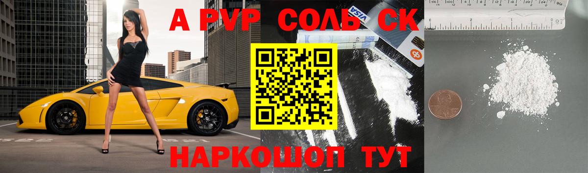 A-PVP СК  Alpha PVP мука  Вход с VPN  Урус-Мартан 