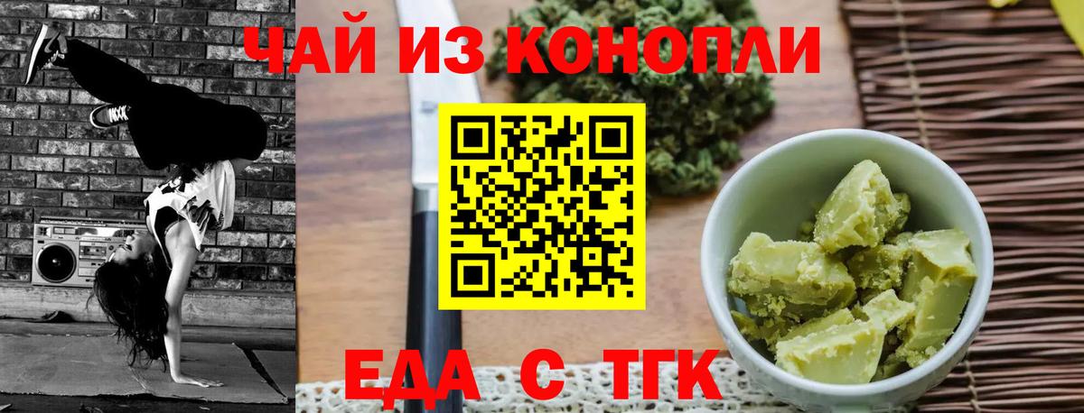 Урус-Мартан  Печенье с ТГК марихуана  Вход с VPN 