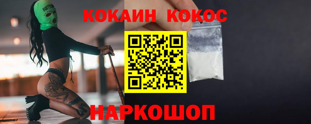 Кокаин  Кокаин Боливия  COCAIN Эквадор  Вход с VPN  Урус-Мартан 