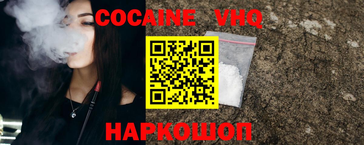 COCAIN Перу Урус-Мартан