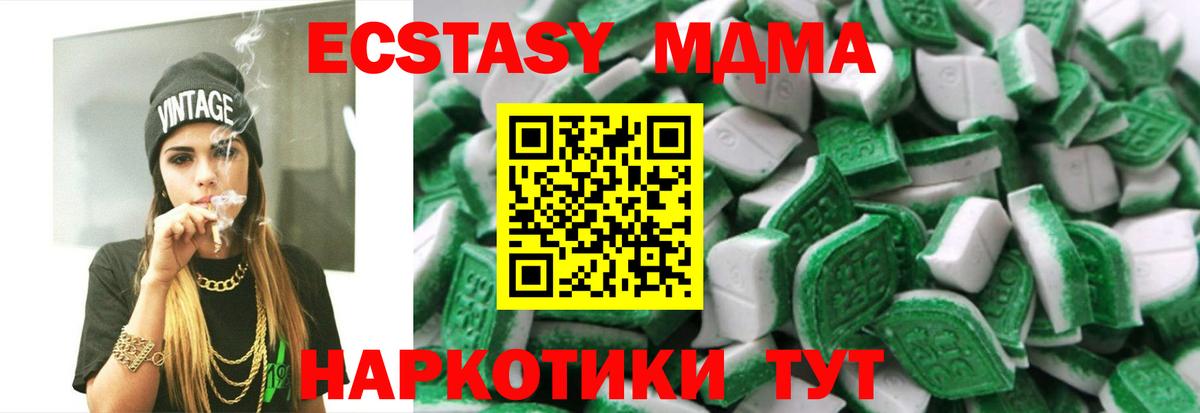 Ecstasy круглые  Вход с VPN  Урус-Мартан 