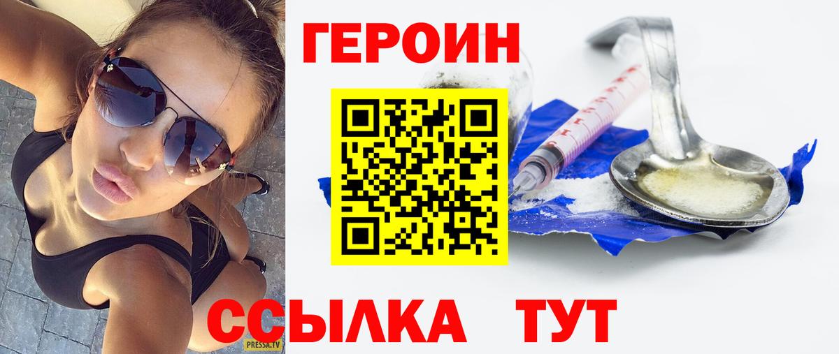 Урус-Мартан  ГЕРОИН белый  Вход с VPN 