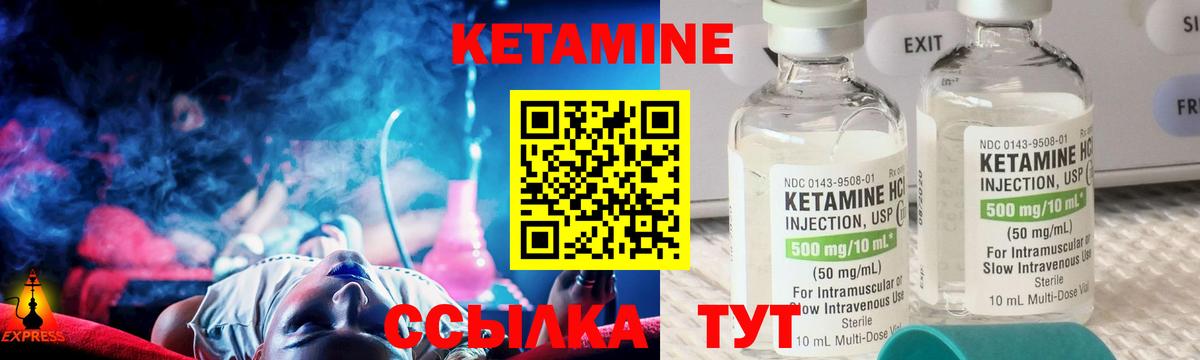 Кетамин VHQ  Вход с VPN  Урус-Мартан 
