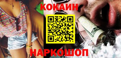 кокаин перу Добрянка