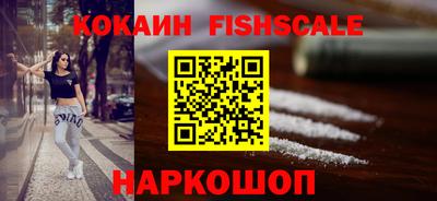 наркотики Железногорск