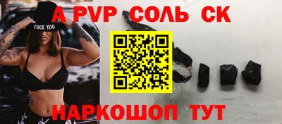 Альфа ПВП Железноводск