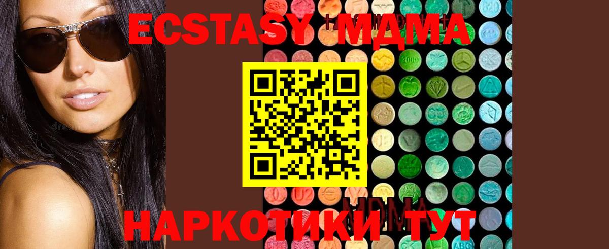 МДМА молли Урус-Мартан