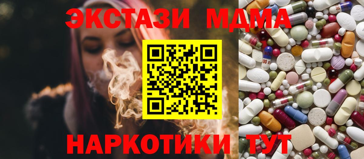 МДМА crystal  Вход с VPN  МДМА crystal  MDMA  Урус-Мартан 