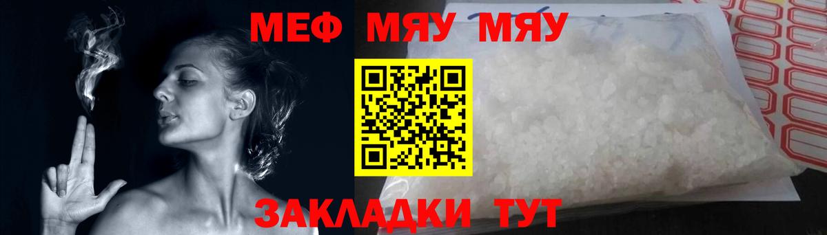 Мефедрон mephedrone  Меф  Вход с VPN  Урус-Мартан  Меф  МЯУ-МЯУ VHQ 