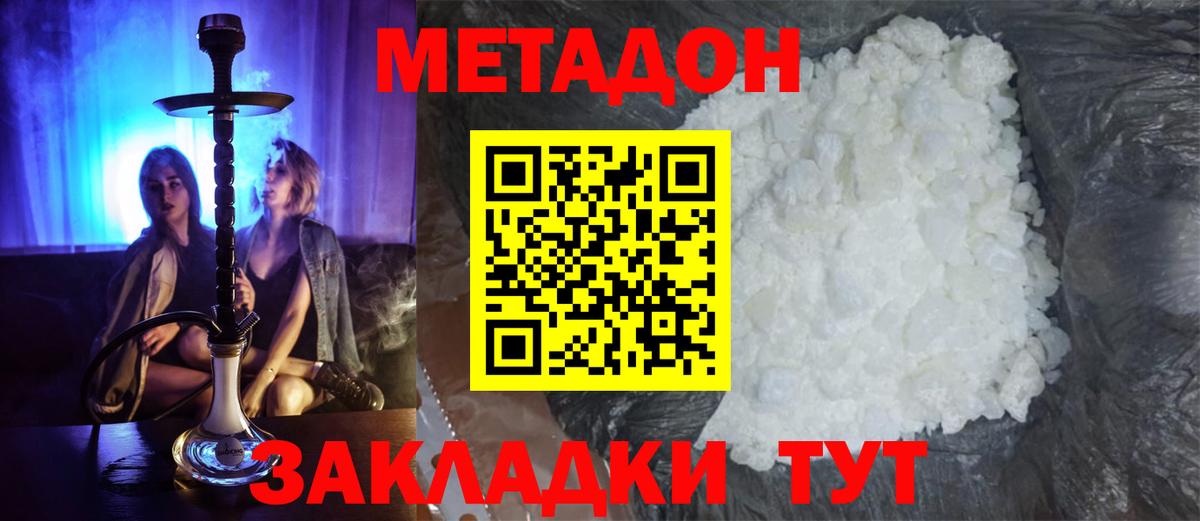Метадон кристалл Урус-Мартан