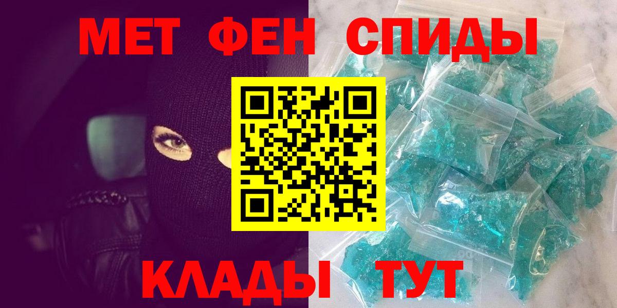 Первитин кристалл Урус-Мартан