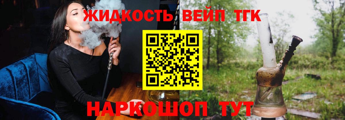 ТГК Wax Урус-Мартан