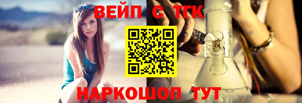Урус-Мартан  наркошоп  Вход с VPN  ТГК Wax  Дистиллят ТГК вейп 