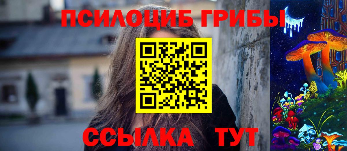 Галлюциногенные грибы MAGIC MUSHROOMS Урус-Мартан